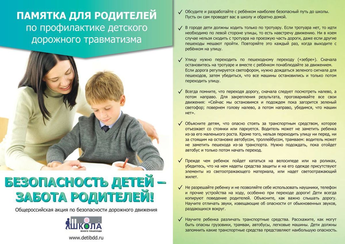Памятка для родителей Памятка для родителей