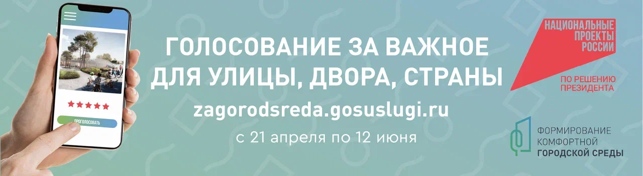 Формирование комфортной городской среды