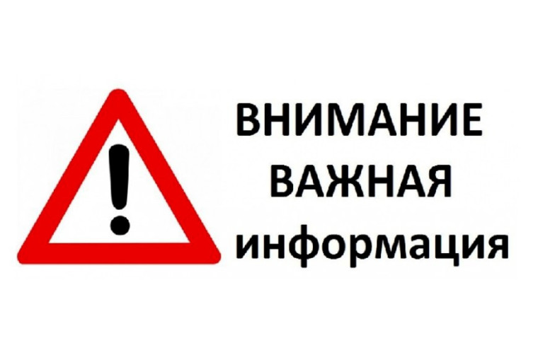 Внимание! Отключение отопления в учреждении 27.10.2023.