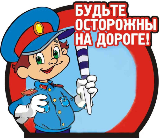 Профилактическое мероприятие "Внимание, дети!".
