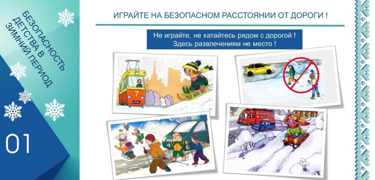 Дифференцированный анализ детского дорожно-транспортного травматизма за январь-ноябрь 2023 года..